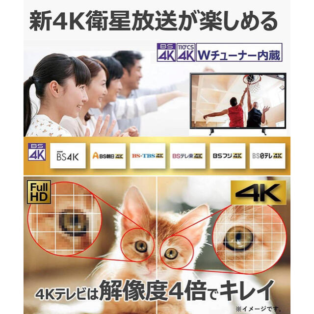 Panasonic(パナソニック)の店頭展示品　パナソニック Panasonic TH-43GX855　43V型 スマホ/家電/カメラのテレビ/映像機器(テレビ)の商品写真