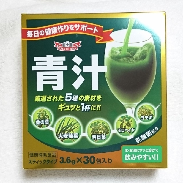 Dr.Ci Labo - ドクターシーラボ☆青汁 スティックタイプ30包の通販 by ...