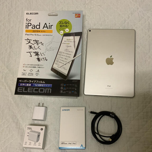 iPad Air 3 （箱、急速充電ケーブル、20W対応アダプター、フィルム付） 1