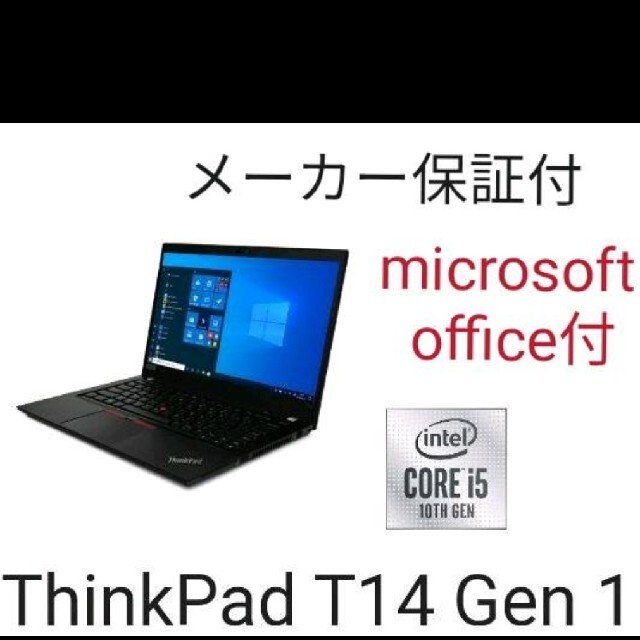 Lenovo ThinkPad T14s Gen 1