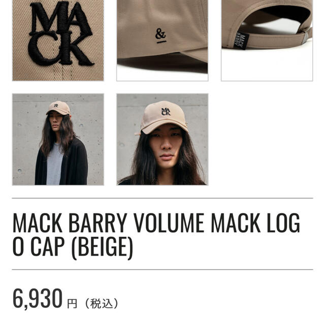 防弾少年団(BTS)(ボウダンショウネンダン)のMACK BARRY VOLUME MACK LOGO CAP (BEIGE) メンズの帽子(キャップ)の商品写真