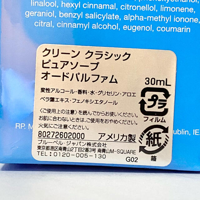 CLEAN(クリーン)の★新品未開封★ クリーン ピュアソープ EDP 30ml 21年5月新作 清潔感 コスメ/美容の香水(ユニセックス)の商品写真