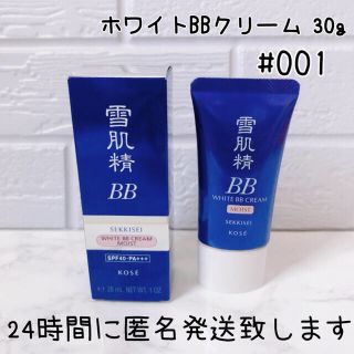 セッキセイ(雪肌精)の雪肌精 ホワイト BBクリームモイスト  #01 30g(BBクリーム)