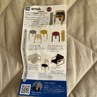 バンダイ(BANDAI)のartek ガチャ　コンプリート(キャラクターグッズ)