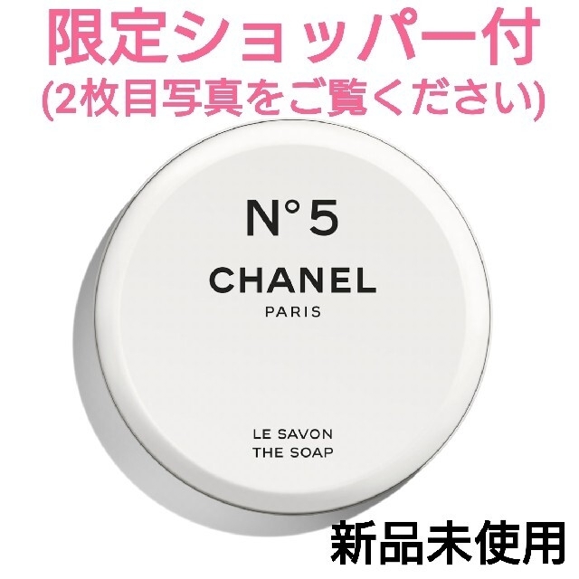 CHANEL - シャネル サヴォン ファクトリー5の通販 by ＊Happy LIFE ...