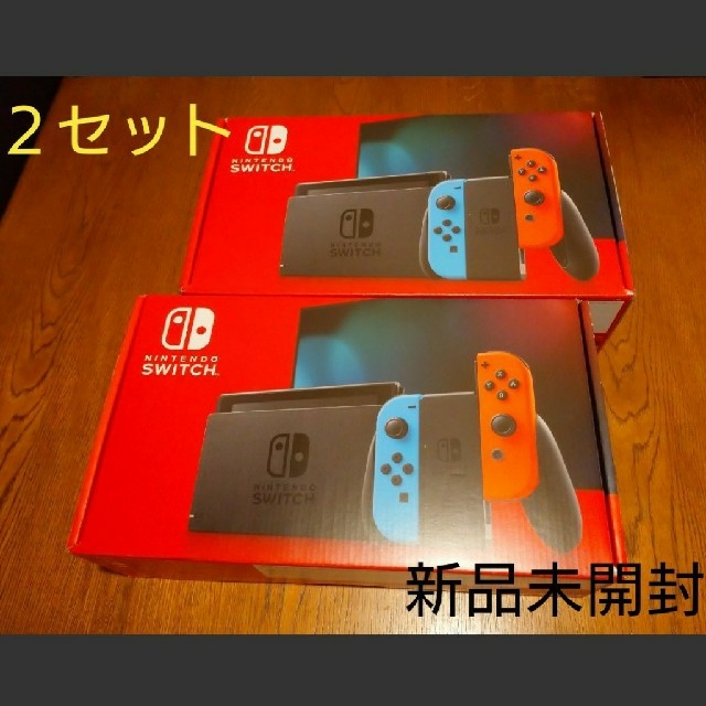 新品未開封　任天堂スイッチ　２セット