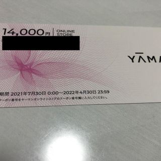 ヤーマン(YA-MAN)の最新★ヤーマン株主優待券　14000円(ショッピング)