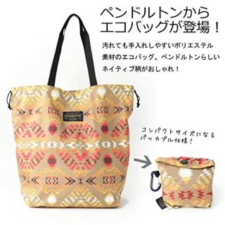 ペンドルトン(PENDLETON)のお値下げ。未使用　ペンドルトン　プリントドローバッグ(その他)