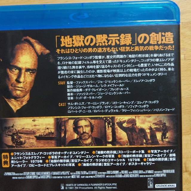 ハート・オブ・ダークネス コッポラの黙示録 Blu-rayの通販 by Nebuchadnezzar's shop|ラクマ ハート・オブ・ダークネス コッポラの黙示録 Blu-rayの通販 by Nebuchadnezzar's shop|ラクマ