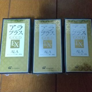 アラ(ALA)のアラプラスGOLDEX60粒３箱セット(その他)