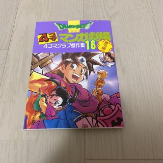 2ページ目 4コマ漫画の通販 1 000点以上 エンタメ ホビー お得な新品 中古 未使用品のフリマならラクマ 2ページ目 4コマ漫画の通販 1 000点以上 エンタメ ホビー お得な新品 中古 未使用品のフリマならラクマ