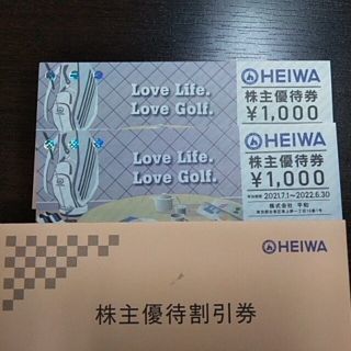 平和　HEIWA　PGM　株主優待券　2000円分(ゴルフ場)