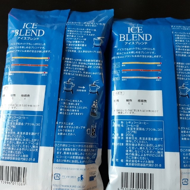 KALDI(カルディ)のアイスブレンド カルディ 食品/飲料/酒の飲料(コーヒー)の商品写真