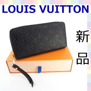 ルイヴィトン(LOUIS VUITTON)の【新品】ルイヴィトン　モノグラム　アンプラント　ジッピーウォレット　720(財布)