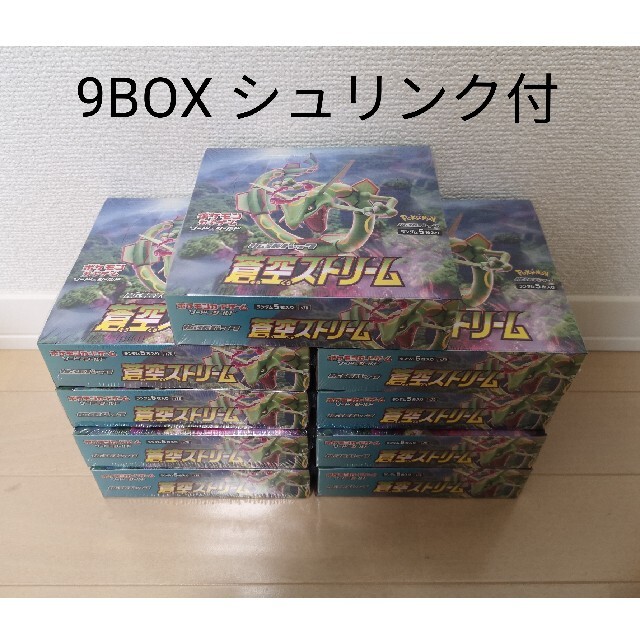 蒼空ストリーム　新品・未開封　10box ポケモンカード