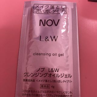 ノブ(NOV)のノブL&Wオイルクレンジング　サンプル(クレンジング/メイク落とし)