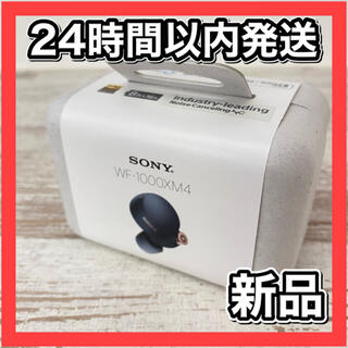ソニー(SONY)の送料無料　匿名配送　新品　ソニー SONY wf-1000xm4bm ブラック(ヘッドフォン/イヤフォン)