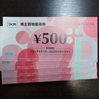 DCM　株主優待券　2000円分(ショッピング)