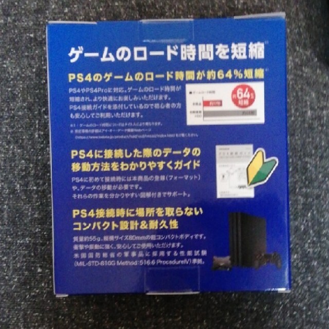 IODATA(アイオーデータ)のIODATA　PS4対応SSD 480GB HNSSD-480BK　未開封 スマホ/家電/カメラのPC/タブレット(PC周辺機器)の商品写真