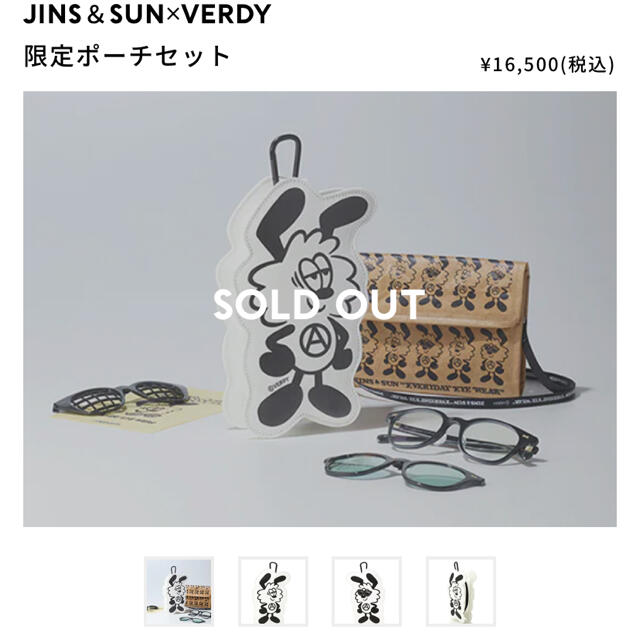 新発売 JINS - JINS＆SUN×VERDY ブラウン　限定ポーチセット サングラス+メガネ