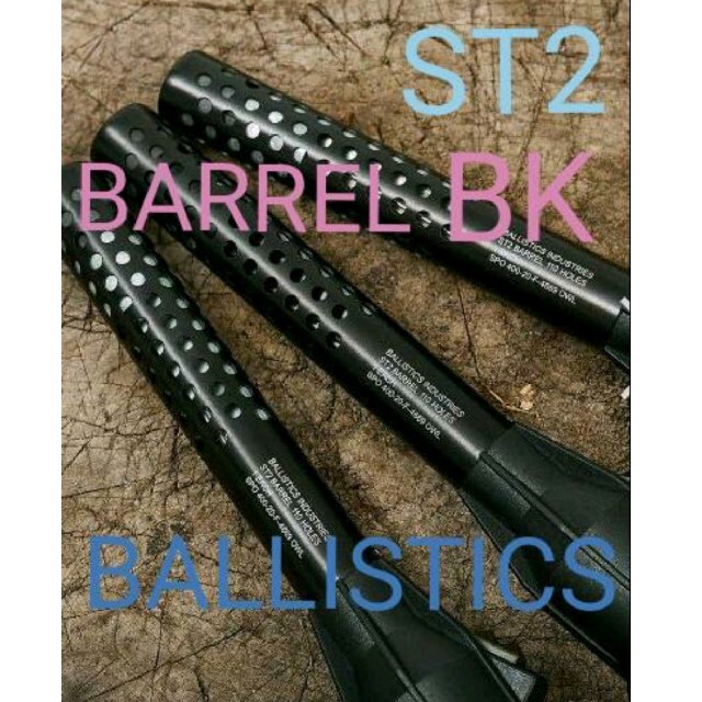 ST2 BARREL BK スティックターボ2 バレル　ブラック　バリスティクス
