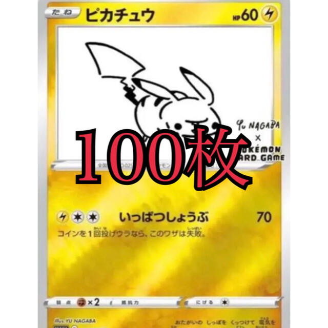 ポケカ　長場雄　長場ピカチュウ　NAGABA PSA9