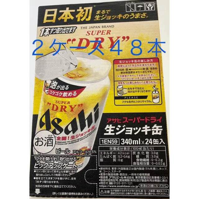 アサヒスーパードライ 生ジョッキ缶 6本入り 1本340ml まるでお店の一杯目