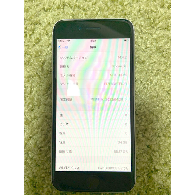 【最終値引き】激安！ iPhone SE2 64GB SIMフリー 2