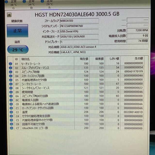 HGST 3.5インチ　HDD 3TB 2