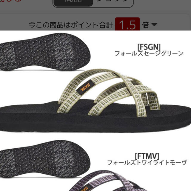 Teva(テバ)の完売 テバ Teva サイズ8 スポーツサンダル オロワフ セージグリーン  レディースの靴/シューズ(サンダル)の商品写真