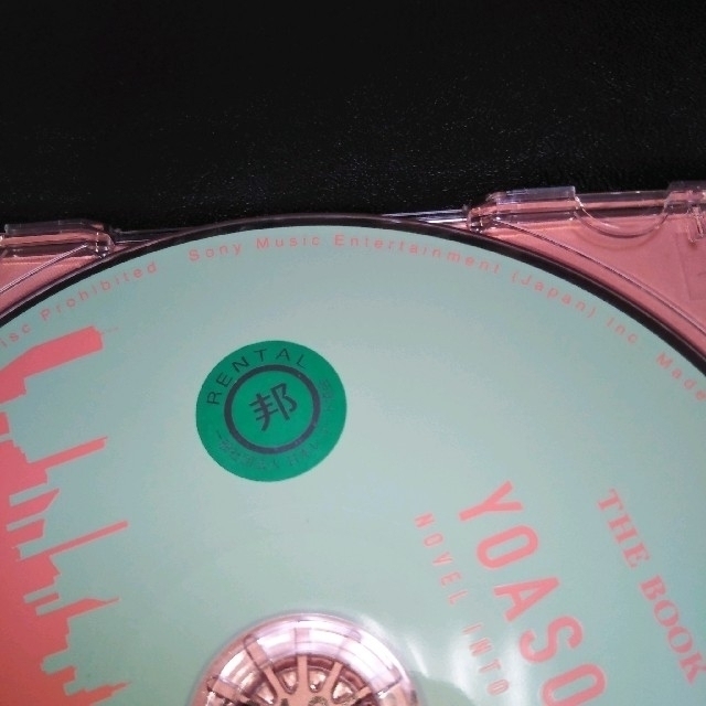 YOASOBI　ヨアソビ　CD　THE BOOK　レンタル落ち 2
