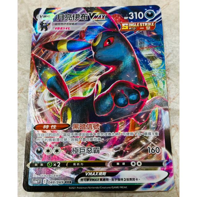 売れ筋 珍ポケモンカード イーブイヒーローズ香港台湾限定ブラッキーvmax珍ポケカ海外ア 21春夏新色 Ins Com Mk 売れ筋 珍ポケモンカード イーブイヒーローズ香港台湾限定ブラッキーvmax珍ポケカ海外ア 21春夏新色 Ins Com Mk