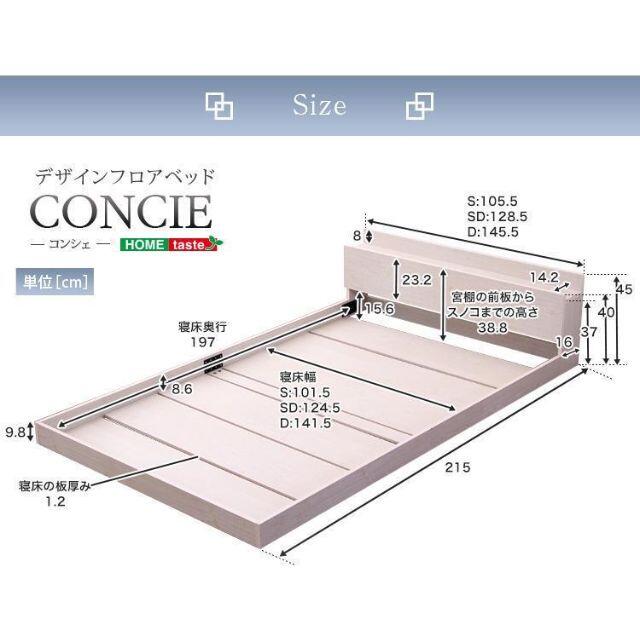 デザイン フロア ベッド（シングル） インテリア/住まい/日用品のベッド/マットレス(シングルベッド)の商品写真