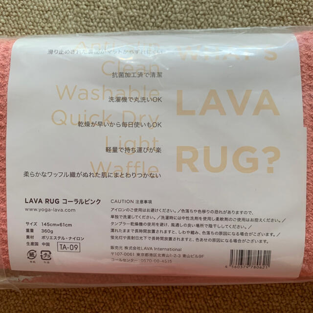 [LAVA] LAVA RUG  ワッフルヨガラグ  コーラルピンク