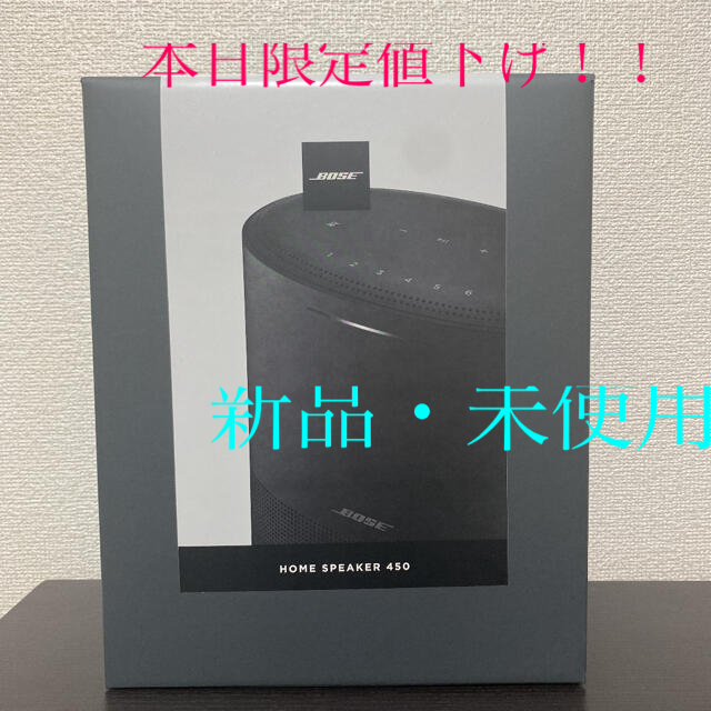 BOSE(ボーズ)のBose Home Speaker 450  スマホ/家電/カメラのオーディオ機器(スピーカー)の商品写真