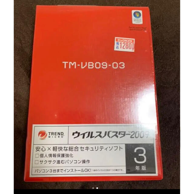 【新品未開封品　3年版3台使用可能】　ウイルスバスター2009  日本語正規品　 スマホ/家電/カメラのPC/タブレット(PC周辺機器)の商品写真