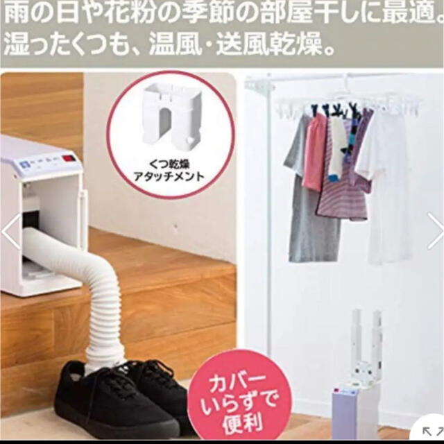 【美品】お値下げ済みHITACHI HFK-VL1(V省エネ節電モデル布団乾燥機 スマホ/家電/カメラの生活家電(衣類乾燥機)の商品写真