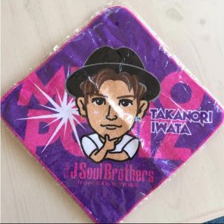 サンダイメジェイソウルブラザーズ(三代目 J Soul Brothers)のMETROPOLIZ 岩田剛典 ハンドタオル(ミュージシャン)