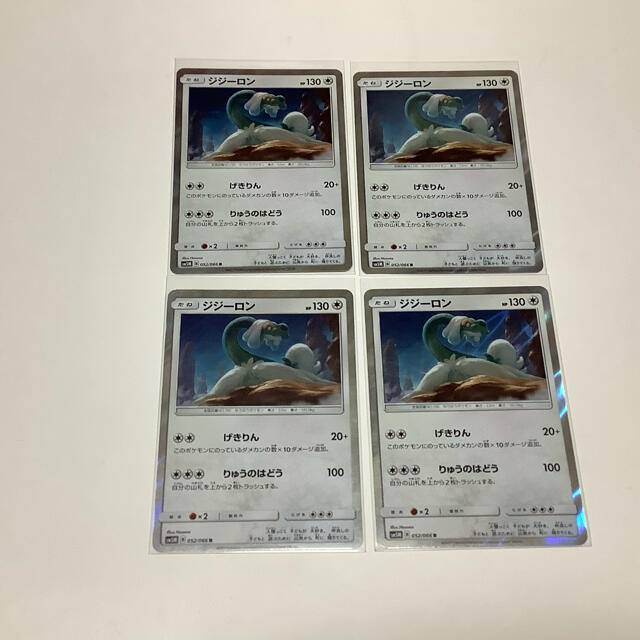 ポケモンカード ジジーロン りゅうのはどう 4枚セットの通販 By わさび ラクマ