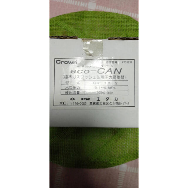 標準ガスプッシュ缶用 圧力調整器 eco-CAN CR-10-2 Crown 標準ガスプッシュ缶用 圧力調整器 eco-CAN CR-10-2 Crown