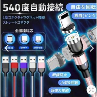 マグネット式充電ケーブル　Lightningケーブル　USBケーブル(その他)