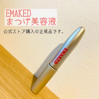 ミズハシホジュドウセイヤク(水橋保寿堂製薬)の公式ストア購入▲EMAKEDまつげ美容液▲(まつ毛美容液)