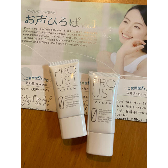 高価値セリー プルーストクリーム 30g✕2本 制汗・デオドラント 高価値セリー プルーストクリーム 30g✕2本 制汗・デオドラント