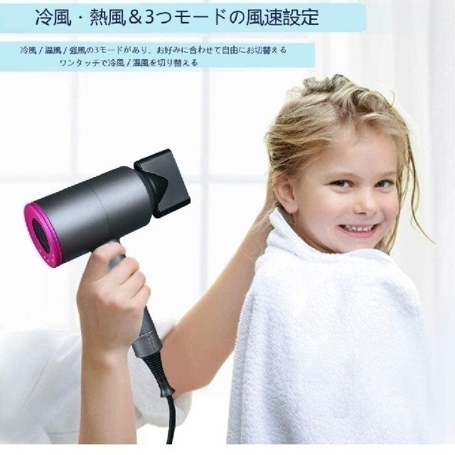 【クールタオル付！】【新品】ドライヤー大風量　ヘアサロン専用　♡低騒音　軽量 スマホ/家電/カメラの美容/健康(ドライヤー)の商品写真