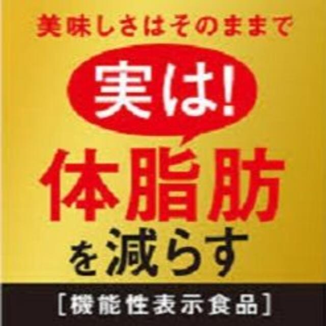 伊藤園(イトウエン)の伊藤園 濃い茶 体脂肪を減らす（お～いお茶）２LX６本 食品/飲料/酒の飲料(茶)の商品写真