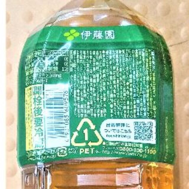 伊藤園(イトウエン)の伊藤園 濃い茶 体脂肪を減らす（お～いお茶）２LX６本 食品/飲料/酒の飲料(茶)の商品写真