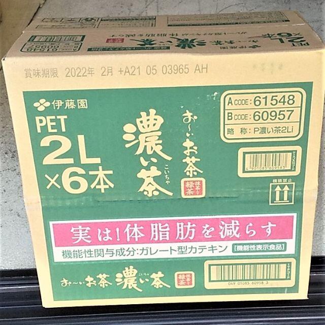 伊藤園(イトウエン)の伊藤園 濃い茶 体脂肪を減らす（お～いお茶）２LX６本 食品/飲料/酒の飲料(茶)の商品写真