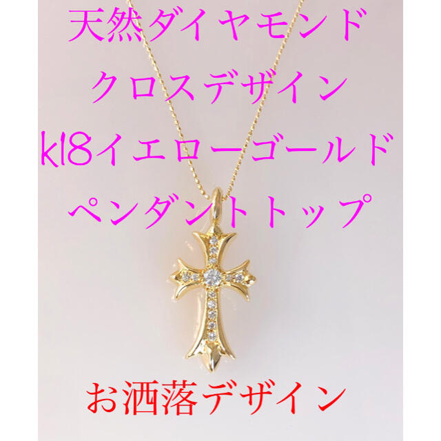 話題の人気 キラキラshop デザインクロス ブランド k18 ダイヤ
