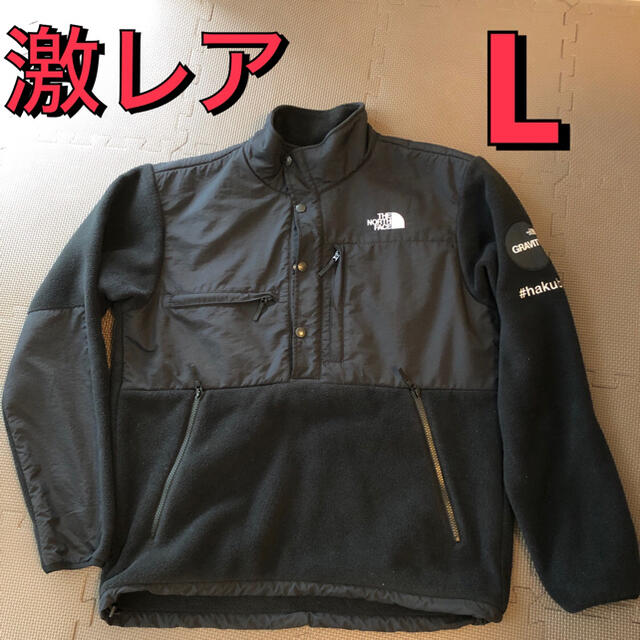 希少 白馬 ノースフェイス デナリプルオーバージャケット グラビティ