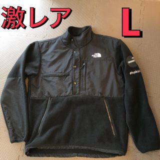 ザノースフェイス(THE NORTH FACE)の希少　白馬　ノースフェイス　デナリプルオーバージャケット　グラビティ　アウター(ブルゾン)